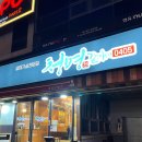 청명0405 | [경남] 김해삼계고기집 청명갈매기0405 방문후기