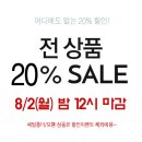 ● 전상품 20% 할인 / 여름휴가 공지입니다! ● 이미지