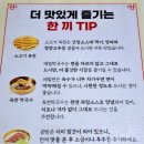미소곰탕 | 천안시청맛집 육전국밥 천안불당점 미소곰탕 완자 뚝배기소불고기 후기