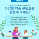 혜윰스마트해법학원