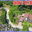 ﻿구이 토지매매 주말농장 (1313)﻿[백제부동산 완주] 이미지