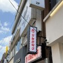 탁구 야간 | 대구 무인탁구장 오늘은탁구 동성로 데이트 코스