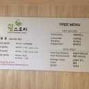 강남역 수면카페 이미지