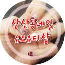 네일뮤토 - 고양시 일산동구 중앙로 1011 | 네일뮤토