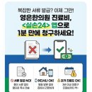 영은한의원 이미지