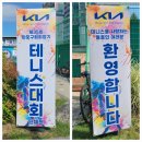 마포구테니스협회