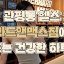 GM FITNESS 네이버블로그