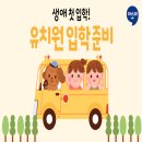 대해유치원 이미지