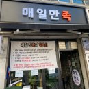 대문산사우나 이미지