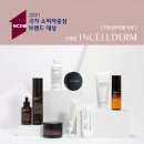 인셀덤A