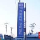 진카정비센터 이미지