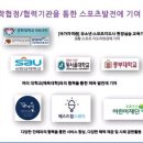 경희대학교 산하 스포츠아카데미 취미반 유소년축구, 농구강사 / 경희FC 엘리트반 코치 모집❤️ 이미지