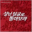 기억해줘 (성난얼굴로돌아보라ost)/ 홍종명 이미지