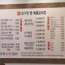 내담아구찜.해물갈비찜.대구탕 이미지