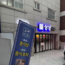 경기도 수원시 장안구 창훈로46번길 이미지