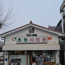 두돌아기랑 군산여행&gt;군산 은파팰리스, 초원사진관, 도도하라(흑백사진), 빈해원, 군산 테디베어뮤지엄엄