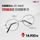 YES안경 이미지