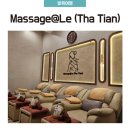 [방콕 마사지] Massage@Le Tha Tian 후기 – 왓아룬 퍼블릭 뷰포인트 근처, 깔끔한 타이·발마사지