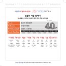 토라포션 5781-40 בָּלָק 발라크 / 발락 이미지