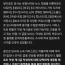 손흥민 고소 메일 보내면 됨 이미지