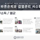 바른손치과 이미지