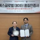 에이씨에스