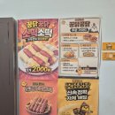꿍닭꿍닭 - 강남구 남부순환로363길 15 | 꿍닭꿍닭