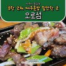 제주도민맛집 | 공항 근처 제주혼밥 할만한 곳 | 오로섬