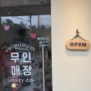 헤어퍼머먼트 스타일 | 건대 소품샵 위모먼트 소품샵 지갑 열리는 아기자기한 소품이 한가득있는 무인매장 솔직후기