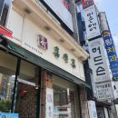 용우동청주사창점