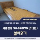 지압침대구성센타
