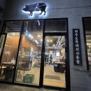 제주도그릴 화성점
