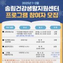 송림건강생활지원센터 이미지