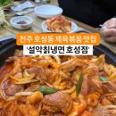 설악칡냉면 이미지