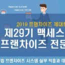 맥세스FC실무경영학원