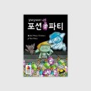 포션코리아 쇼핑하우