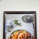 다복향마라탕수성만촌점 이미지