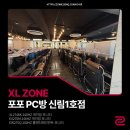 포포PC방 신림1호점 | 관악구 FPS PC방 추천, 몰입감 최대로! 최상급 벤큐 및 조위 게이밍 모니터 구비 포포 PC방 신림1호점
