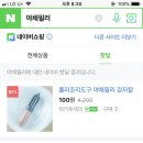 감자채칼 100원이래요 ㅋㅋ 광고아님 ! 이미지