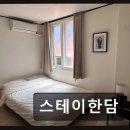 스테이한담 | 부산 서면 감성 숙소 스테이한담 로컬처럼 살아보는 여행