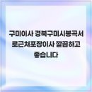 봉곡서로 이미지