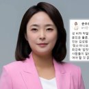 민주당 '암컷' 이어 국민의힘서 '젖소' 여성 비하 발언 논란 이미지