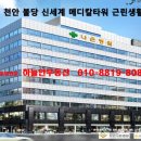 신세계메디칼 이미지