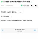 양아치 좋아하다 고백받고 손절한썰 이미지