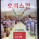 오피스디포수원 이미지