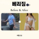 베리짐 네이버블로그