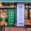미진축산무동점 | 창원북면 미진축산 가성비좋은 고기맛집 테이블오더는 조금아쉬움