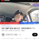 극우 유튜버 "응징해야"…결국 '尹 퇴진 현수막' 철거 이미지