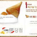 조이코오롱 금방 5,000 포인트 획득 이미지