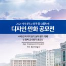 제피오만화학원